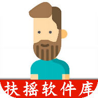 扶摇软件库蓝奏云最新版本下载 v1.1.8