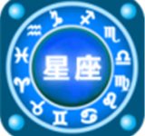 天天爱星座啊app下载 V3.5.3安卓版-劳模下载