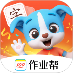 帮帮识字app永久下载 V3.37.0安卓版