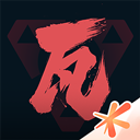 掌上无畏契约助手安卓手机版下载 v1.10.0-劳模下载