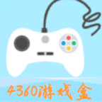 4360游戏盒子安卓最新版下载 v0.0.9-劳模下载