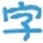 万能字符串转换工具旧版本-劳模下载