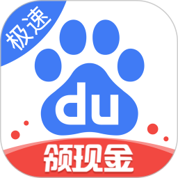 百度极速版下载免费安装 V6.60.0.11安卓版