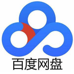 百度网盘精简版-劳模下载