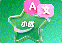 小优译星安卓最新版下载 v1.0.2-劳模下载