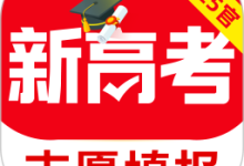 高考志愿规划大师app下载 V1.2.4安卓版-劳模下载