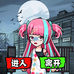 双人逃生日记 vv1.0.0安卓版下载
