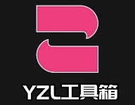 yzl工具箱官方正版画质助手下载 v9.8-劳模下载