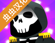 死神来了汉化 v1.7.1安卓版下载-劳模下载