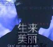 生来美丽橙光最新 v陌乙。安卓版下载-劳模下载
