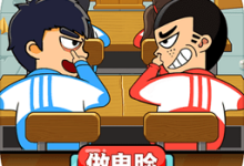 同桌大作战 v1.50安卓版下载-劳模下载