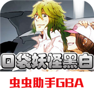 口袋妖怪绿铀 vv6.2.8安卓版下载