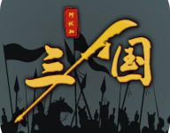 三国之十八路诸侯无限钱粮版 v1.0.13安卓版下载-劳模下载