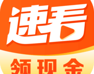 速看剧场-劳模下载