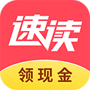 速读小说最新版免费下载 V2.4.1.2安卓版-劳模下载