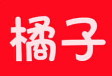 橘子影视免费追剧APP下载 V1.3.0安卓版-劳模下载