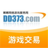 dd373游戏交易平台免费下载 V4.0.14安卓版