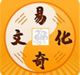 易奇文化八字排盘最新版下载 V4.8.4安卓版-劳模下载