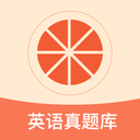 西柚考研app安卓版下载 v1.1.0-劳模下载