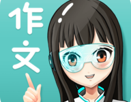 笔神作文永久会员免费版下载 v7.12.10-劳模下载