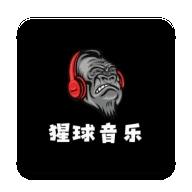 猩球音乐下载 V2.0.0安卓版