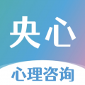 央心心理咨询下载 V5.2.9安卓版-劳模下载