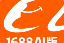 1688 AI版下载 V11.64.2.0安卓版-劳模下载