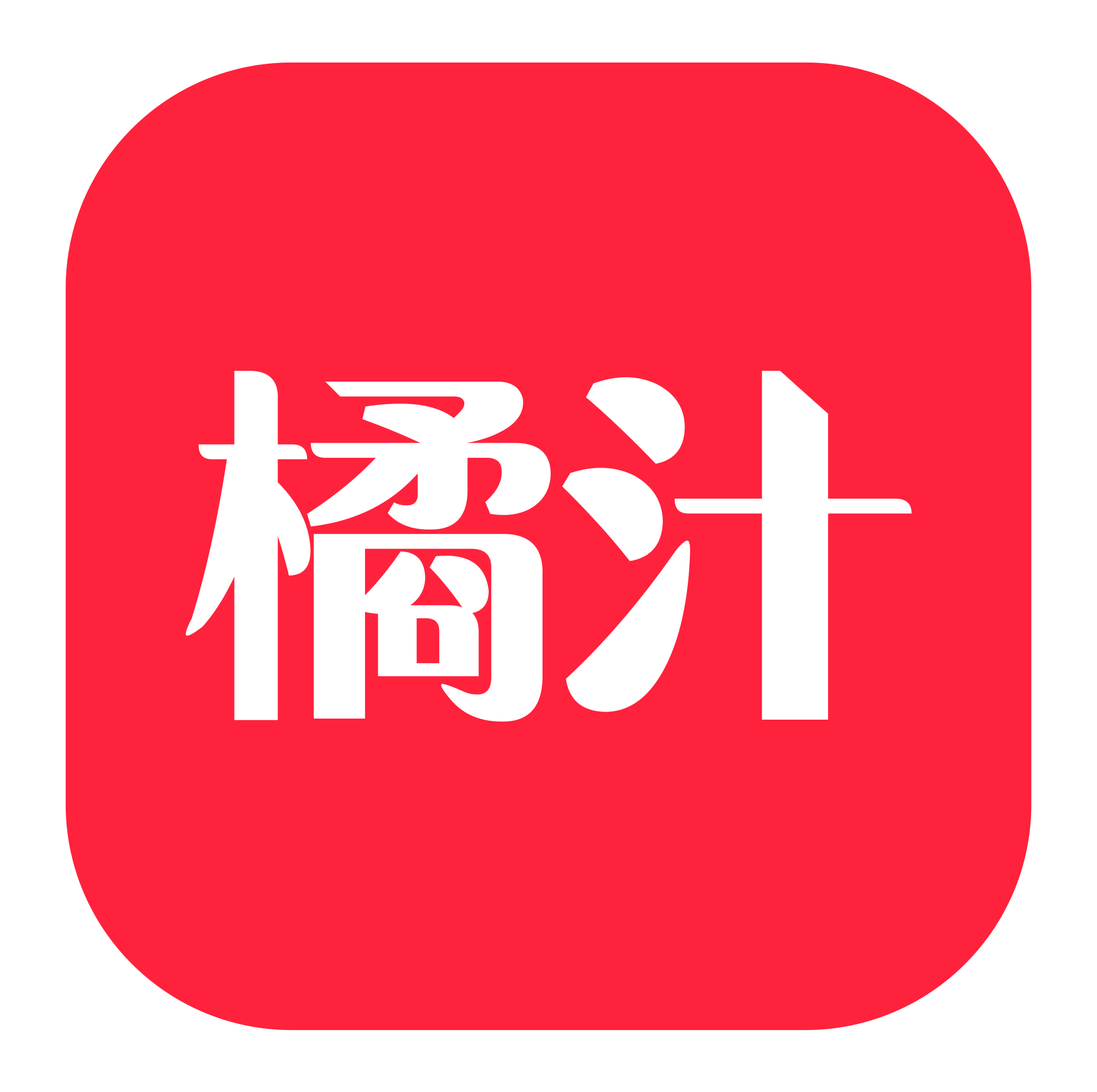 橘汁T V端2025最新版本下载 V3.0.1.3安卓版
