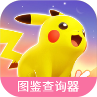 宝可梦大集结图鉴查询器安卓版下载 v1.0