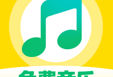 番果免费音乐播放器下载 V1.0.0安卓版-劳模下载