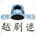 越剧迷戏曲app下载 V3.0.4安卓版-劳模下载