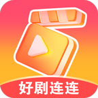 好剧连连-劳模下载
