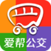爱帮公交(公交地铁)下载 V5.6.2安卓版-劳模下载
