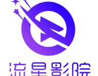 流星影院-劳模下载