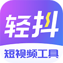 轻抖提词器下载 V3.3.200安卓版-劳模下载