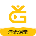 洋光课堂下载 V5.1.1安卓版-劳模下载