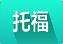 托福词汇app下载 V6.4.4安卓版-劳模下载