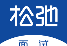 松弛面试官方正版下载 v1.0.0.1-劳模下载