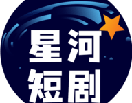 星河短剧-劳模下载