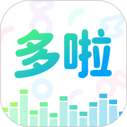 多啦变声器实时变声器下载 V2.0.0安卓版