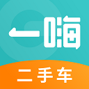 一嗨二手车(汽车交易)下载 V1.9.9安卓版-劳模下载