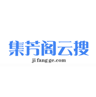 集芳阁云搜索引擎最新版下载 V1.1.1安卓版