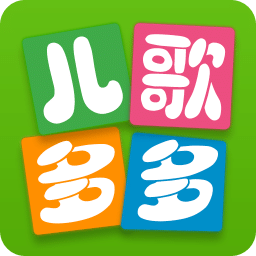 儿歌多多(100首连续播放)免费下载 V6.9.5.0安卓版