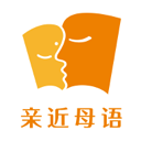 亲近母语(中文阅读学习)下载 V1.9.37安卓版-劳模下载