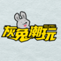 灰兔潮玩app下载 v1.0.0-劳模下载