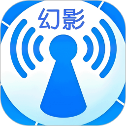 幻影wifi安卓9.0兼容版免root下载 V3.0安卓版