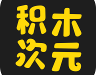 积木次元下载 V1.0.0安卓版-劳模下载
