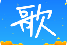 天籁K歌app下载 V5.0.1.1安卓版-劳模下载