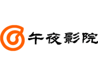 午夜影院app下载 V1.4-劳模下载