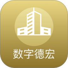 数字德宏app安卓手机版下载安装 V2.8.7